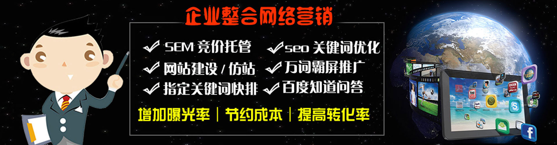 托里如何百度推广